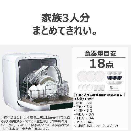 東芝(TOSHIBA) DWS-33B-W ホワイト 食器洗い乾燥機 タンク式 工事不要