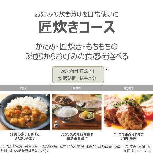 東芝(TOSHIBA) RC-6PXX-H アッシュグレージュ 炎匠炊き IH炊飯器 3.5合