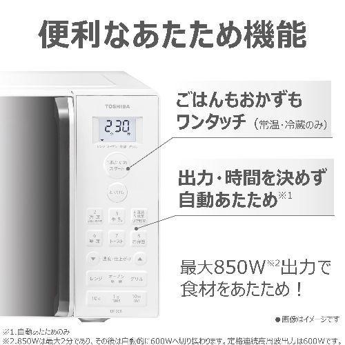 東芝(TOSHIBA) ER-20B-W ホワイト オーブンレンジ 16L : イーベスト