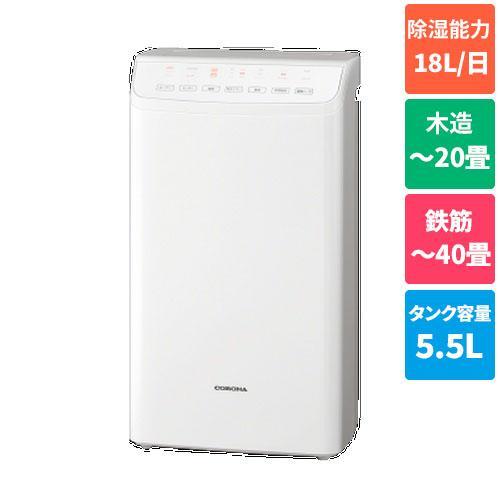 配送 コロナ(CORONA) CD-WH1822-W(クリスタルホワイト) 衣類乾燥 配送 コロナ(CORONA) CD-WH1822-W(クリスタルホワイト) 衣類乾燥