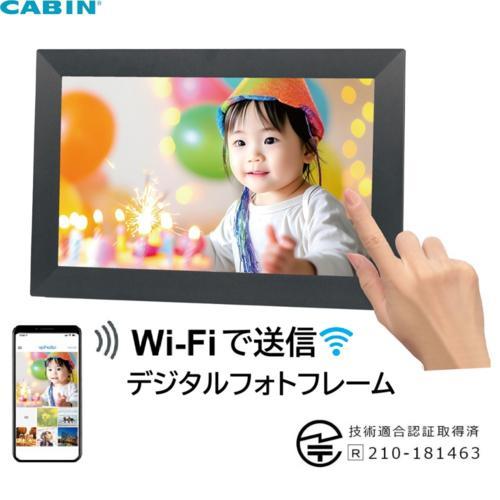 キャビン(CABIN) DCF-010V E 10.1インチWi-Fiデジタルフォトフレーム
