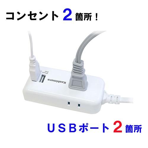 カシムラ(Kashimura) NTI-174(ホワイト) 電源タップ 国内・海外兼用 2口電源タップ Aタイプ 2USB 2.1A 1m 2個口｜ebest｜02