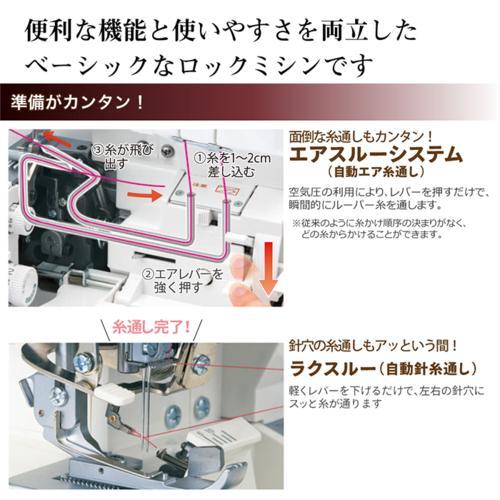 baby lock(ベビーロック) BL501 衣縫人 IHOJIN 2本針4本糸ロックミシンの画像