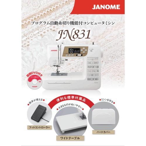 ジャノメ(janome) JN831 コンピュータミシン フットコントローラー付｜ebest｜02