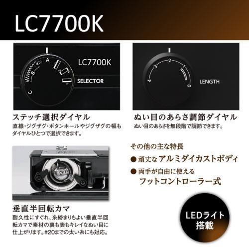 ジャノメ(janome) LC7700K 電動ミシン レザークラフトミシン フット
