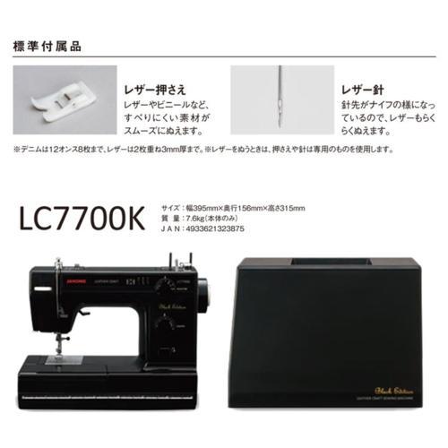 ジャノメ(janome) LC7700K 電動ミシン｜ebest｜06