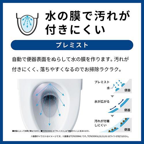 TOTO TCF8CKM01#NW1 ホワイト KMシリーズ ウォシュレットKM : イー