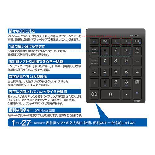 ミヨシ TENBT02-BK(ブラック) Bluetooth5.0対応 ワイヤレステンキー｜ebest｜03