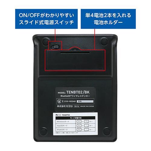 ミヨシ TENBT02-BK(ブラック) Bluetooth5.0対応 ワイヤレステンキー｜ebest｜06