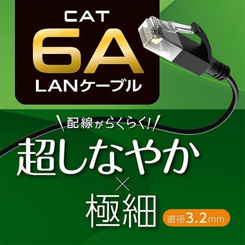 ミヨシ C6A-S5WH ホワイト カテゴリー6A 極細LANケーブル 0.5m : イー