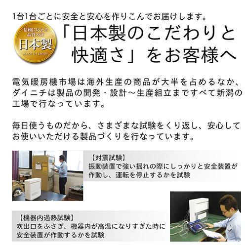 ダイニチ EF-P1200H-W(ホワイト) セラミックファンヒーター 木造6畳