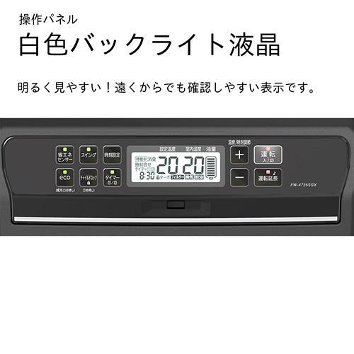 ダイニチ FW-4725SGXK ストーンブラック 石油ファンヒーター 木造12畳