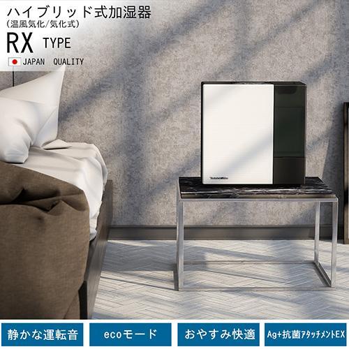 ダイニチ HD-RX325WK ホワイト×ブラック 加湿器 プレハブ洋室8畳/木造