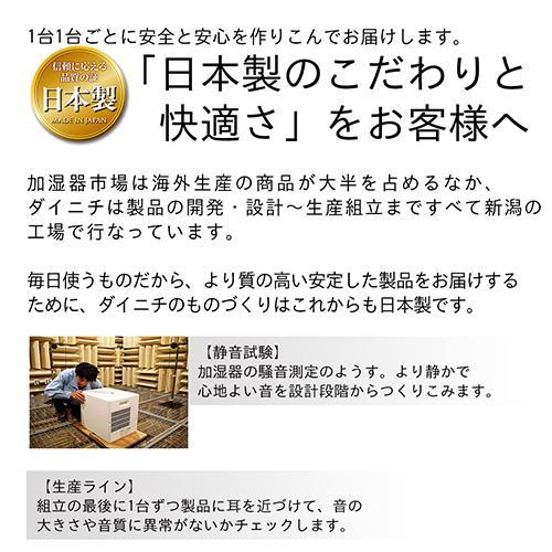 ダイニチ HD-RXT725T ショコラブラウン 加湿器 プレハブ洋室19畳/木造
