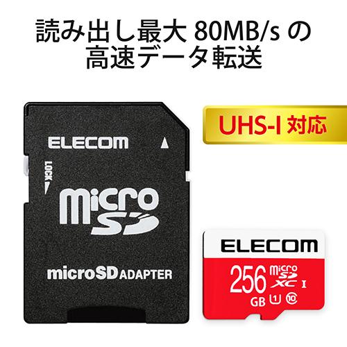 エレコム(ELECOM) GM-MFMS256G NINTENDO SWITCH(TM) 検証済み microSDカード｜ebest｜02