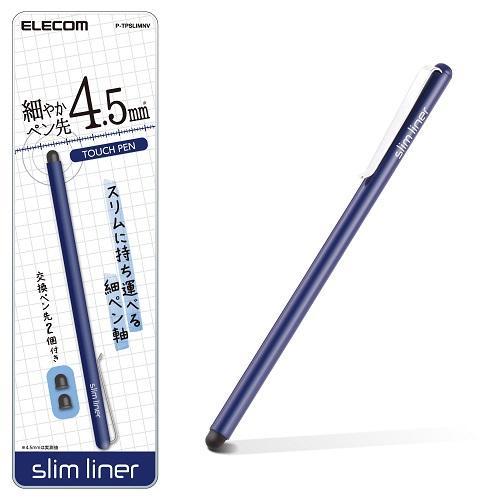 エレコム(ELECOM) P-TPSLIMNV(ネイビー) スマートフォン用スリムタッチペン｜ebest