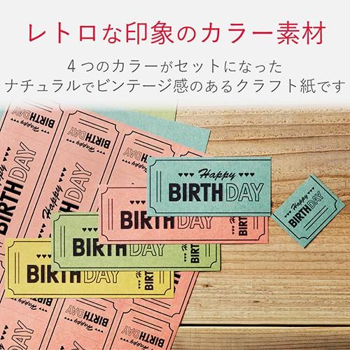 エレコム Mt A8f64 手作りチケット用紙 アソート イーベスト 通販 Paypayモール