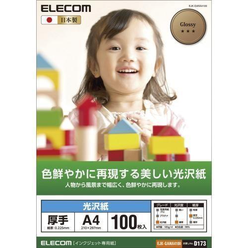 エレコム(ELECOM) EJK-GANA4100 光沢紙 厚手 A4 100枚｜ebest