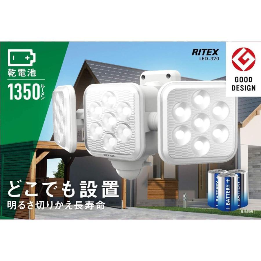 ムサシ(musashi) LED-320 5W×3灯 フリーアーム式LED乾電池センサーライト｜ebest｜02