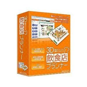 直送商品 新登場 メガソフト MEGASOFT 3D飲食店プランナー actnation.jp actnation.jp