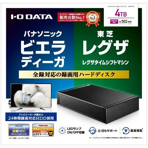 I-O DATA 4TB 録画用ハードディスク USB 3.0 IODATA(アイ・オー・データ) HDD-AUT4 東芝・パナソニック推奨 録画用
