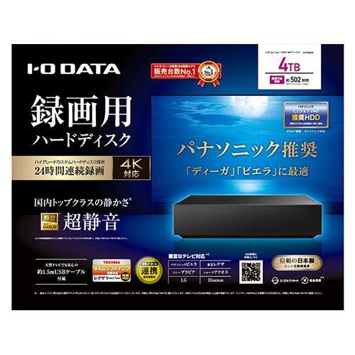 I-O DATA 外付けハードディスク 【USB 3.2 Gen1対応】4TB