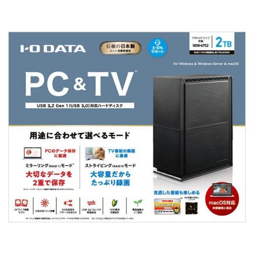 IODATA(アイ・オー・データ) HDW-UTC2 USB 3.2 Gen 1対応 2ドライブ搭載ハードディスク 2TB｜ebest｜03