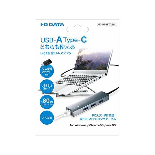 IODATA(アイ・オー・データ) US3-HB3ETG2/C USBハブ搭載ギガビットLAN