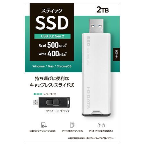 IODATA(アイ・オー・データ) SSPS-US2W USB USB 3.2 Gen2 対応
