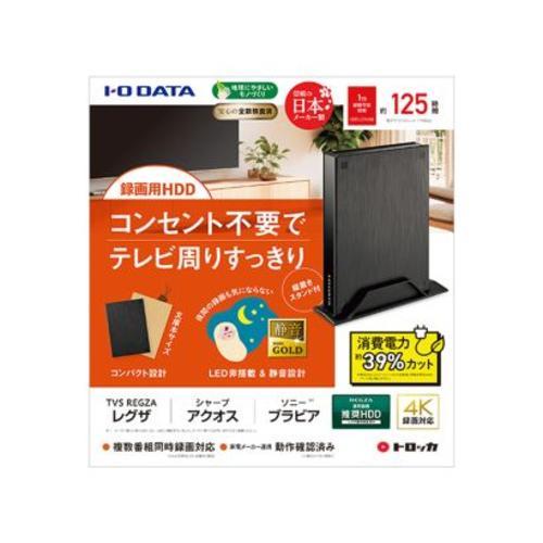 IODATA(アイ・オー・データ) HDPL-UTA1KB テレビ録画用