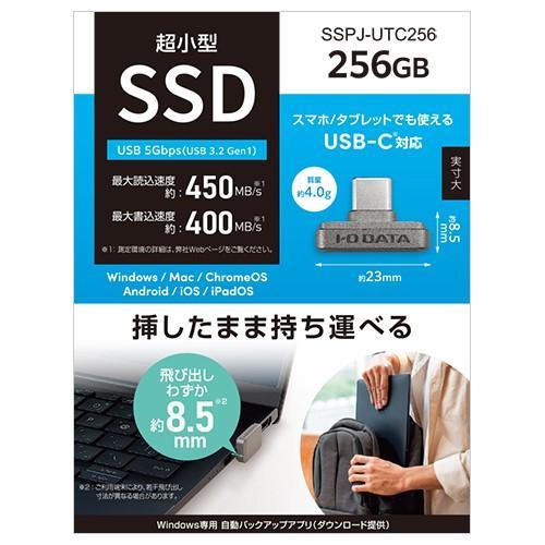 IODATA(アイ・オー・データ) SSPJ-UTC256 USB 5Gbps 3.2 Gen1 対応 USB