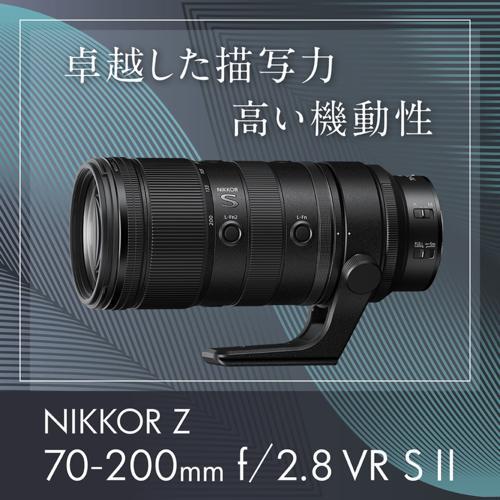 ニコン(Nikon) NIKKOR Z 70-200mm f/2.8 VR S II ニコンZマウント 大