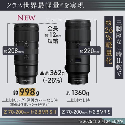 ニコン(Nikon) NIKKOR Z 70-200mm f/2.8 VR S II ニコンZマウント 大