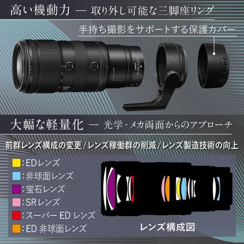 ニコン(Nikon) NIKKOR Z 70-200mm f/2.8 VR S II ニコンZマウント 大