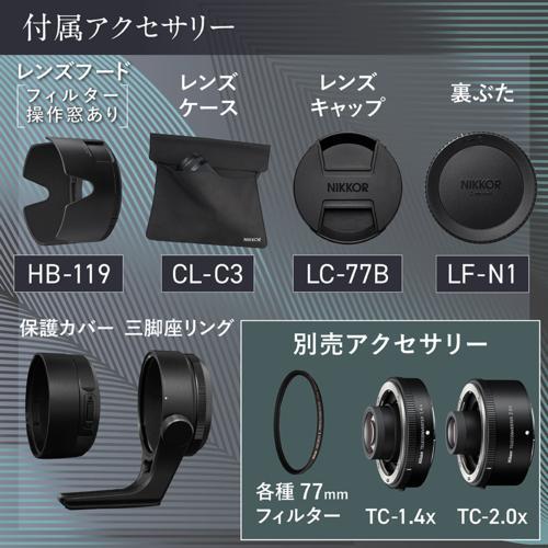ニコン(Nikon) NIKKOR Z 70-200mm f/2.8 VR S II ニコンZマウント 大