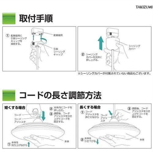 タキズミ RV89109 LEDペンダントライト 昼光色 調光 ひきひもスイッチ