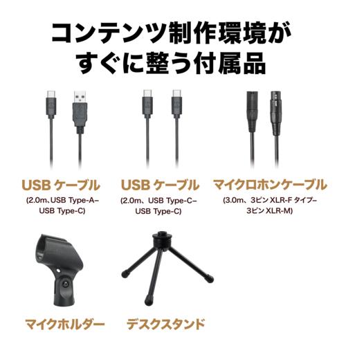 オーディオテクニカ(audio-technica) ATR2100x-USB USB/XLRマイクロホン｜ebest｜03