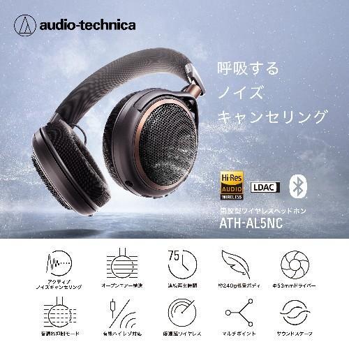 オーディオテクニカ(audio-technica) ATH-AL5NC ブラック Bluetooth