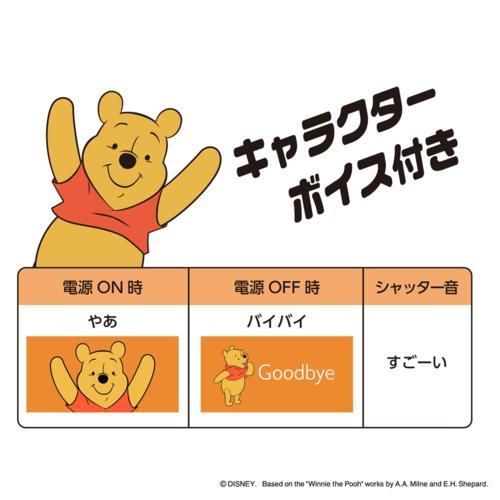 オト　新品未使用 ケンコー(Kenko) DSC-PIENI M PH プー ディズニー超小型トイデジタル