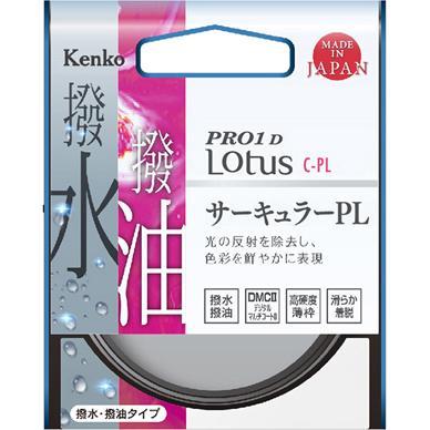 ケンコー(Kenko) 40.5S PRO1D Lotus C-PL 40.5mm - レンズフィルター