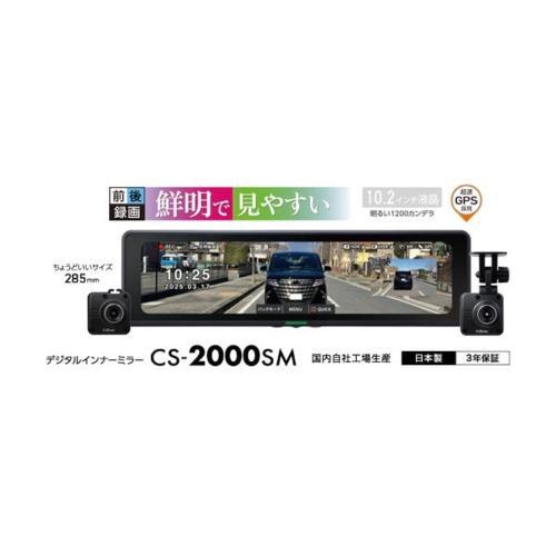 美品【常時電源コード付】Cellstar CS-2000SM ドライブレコーダー