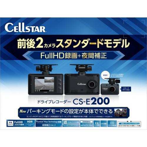 セルスター(CELLSTAR) CS-E200 200万画素ドライブレコーダー 前後2 