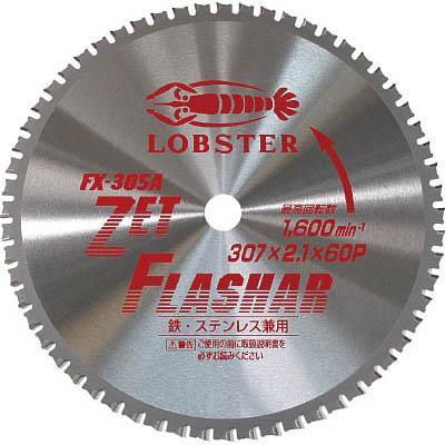 ロブテックス FX305A ゼットフラッシャー 307mm