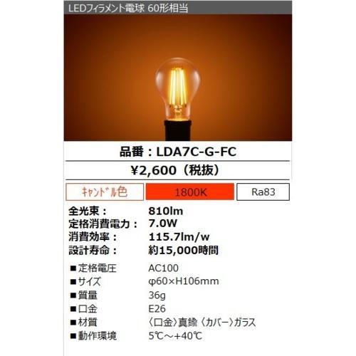 アイリスオーヤマ(Iris Ohyama) LDA7C-G-FC LED電球 フィラメント キャンドル色 E26 60W形 810lm 密閉器具対応｜ebest｜03