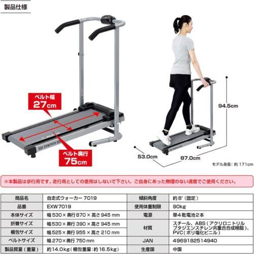 アルインコ(ALINCO) EXW7019 ウォーキングマシン ルームランナー 健康