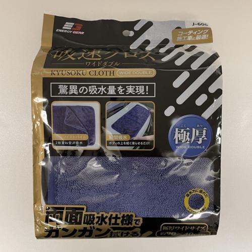 フルフルさん専用 ジョイフル 吸速クロス ワイドダブル J-606 : イーベスト - 通販