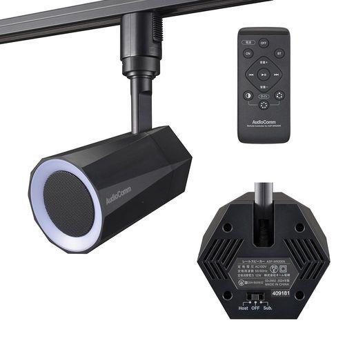 【美品】Panasonic ダクトレールスピーカー×1 送信機×1 セット オーム電機(OHM) ASP-WR200N AudioComm レールスピーカー Bluetooth5.3