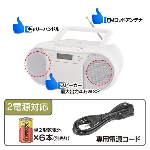 オーム電機(OHM) RCD-720T ホワイト AudioComm CDラジカセ Bluetooth