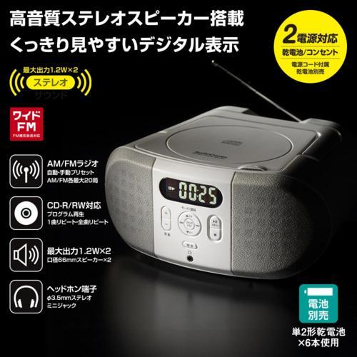 オーム電機(OHM) RCR-230N-W ホワイト AudioComm CDラジオ 2電源対応