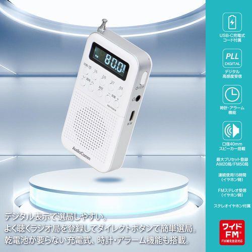 【美品】Panasonic・AM/FM・ラジオレコーダー・ホワイト オーム電機(OHM) RAD-P332N-W ホワイト AudioComm 2バンドポケット